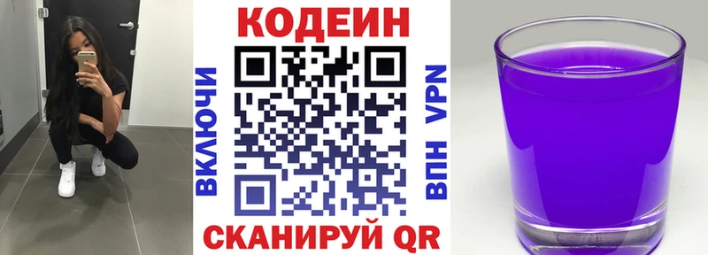 цена   Кунгур  blacksprut ссылки  Кодеиновый сироп Lean напиток Lean (лин) 