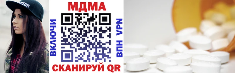 МДМА кристаллы  Кунгур 