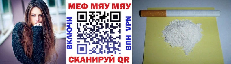 MEGA вход  Кунгур  darknet телеграм  Мефедрон мяу мяу 